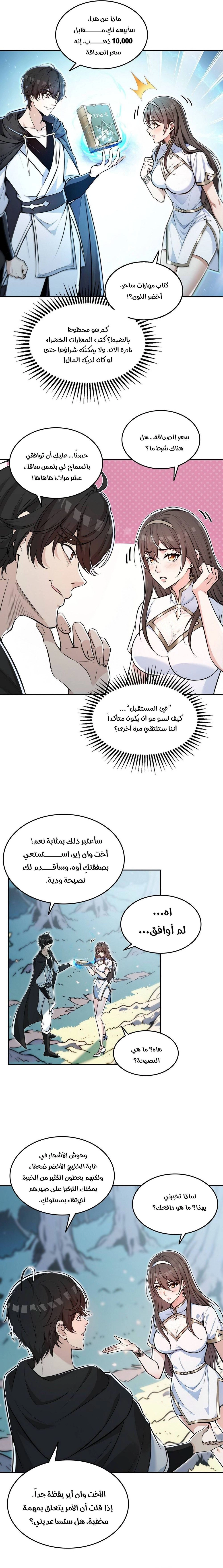 Chapter Image 11