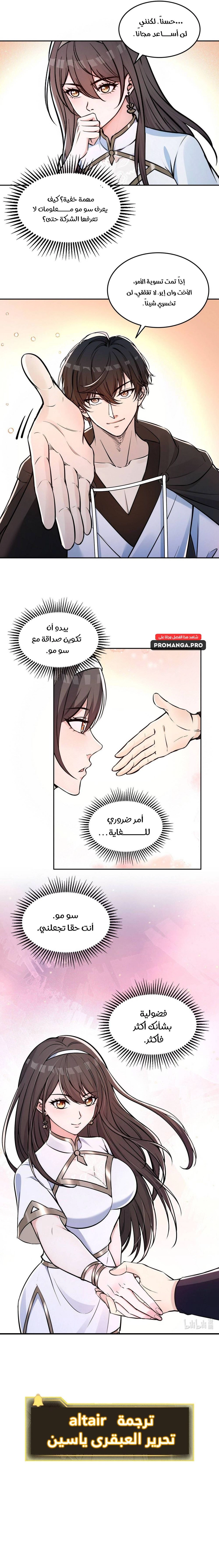 Chapter Image 12