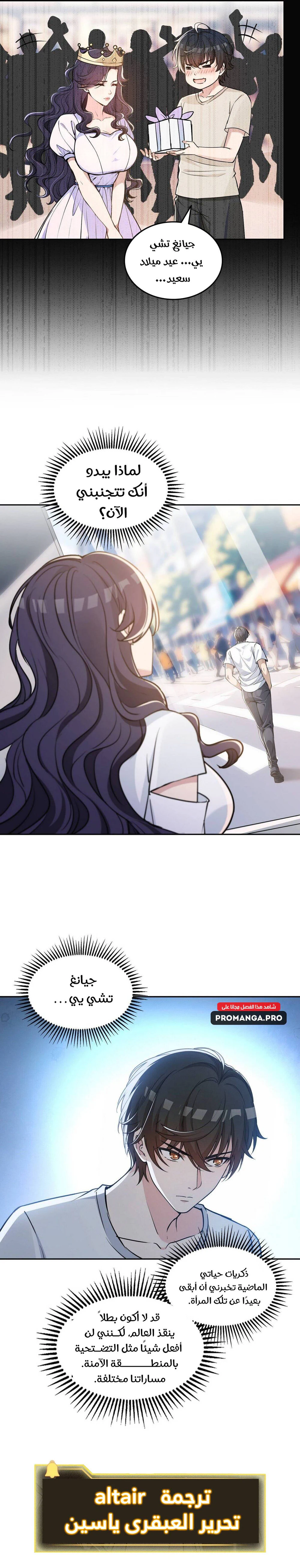Chapter Image 13