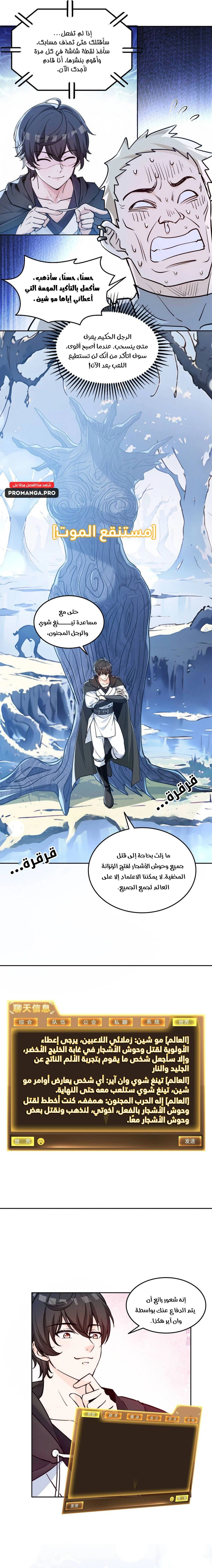 Chapter Image 2