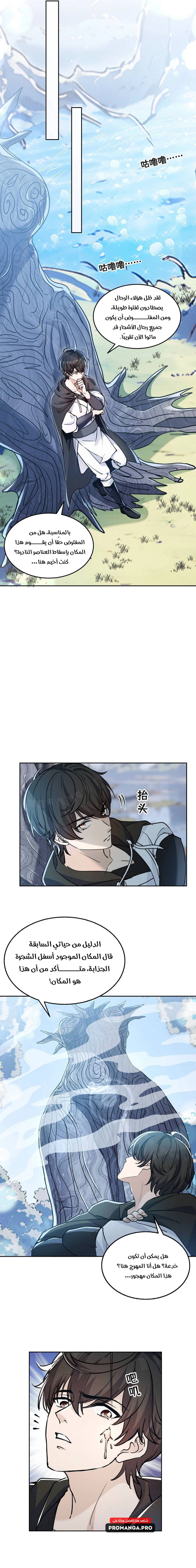 Chapter Image 3