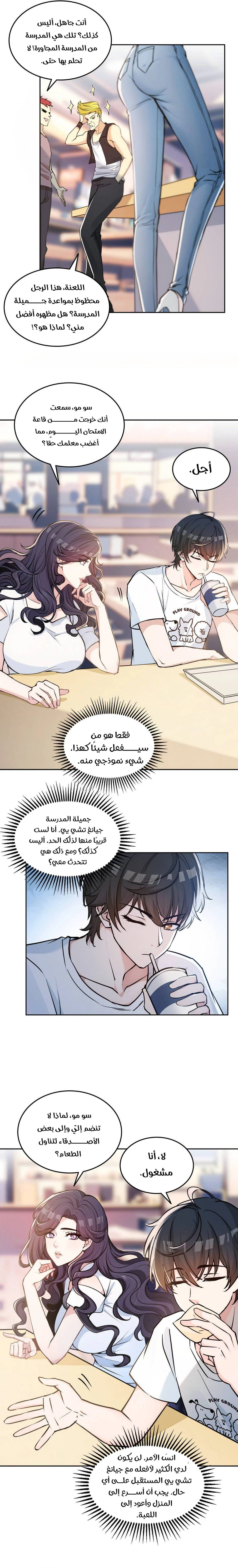 Chapter Image 11