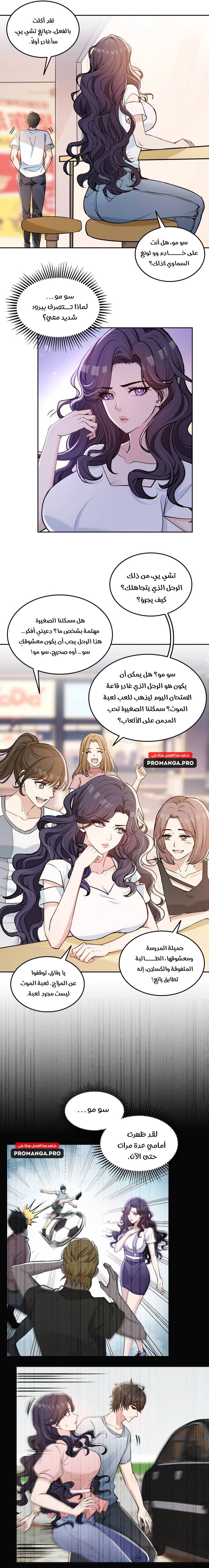 Chapter Image 12