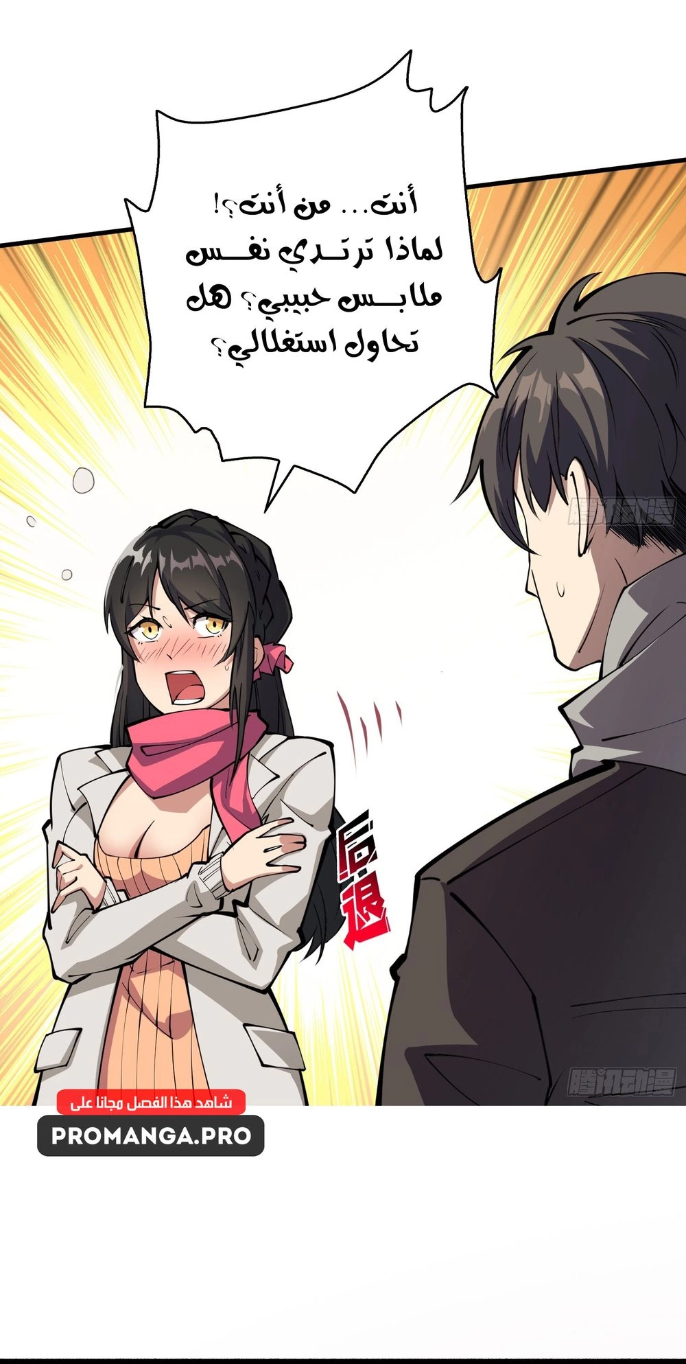 Chapter Image 3