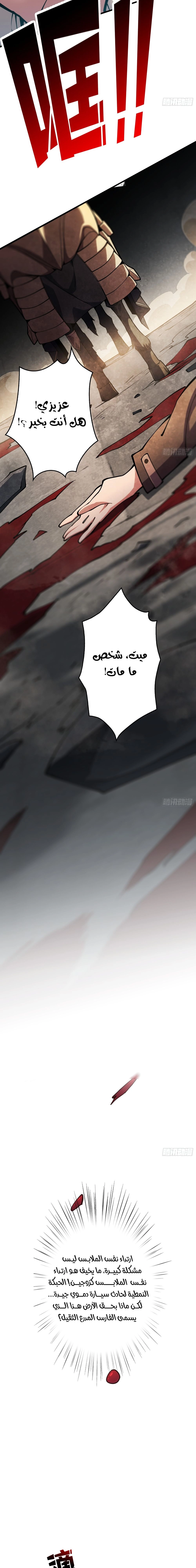 Chapter Image 5