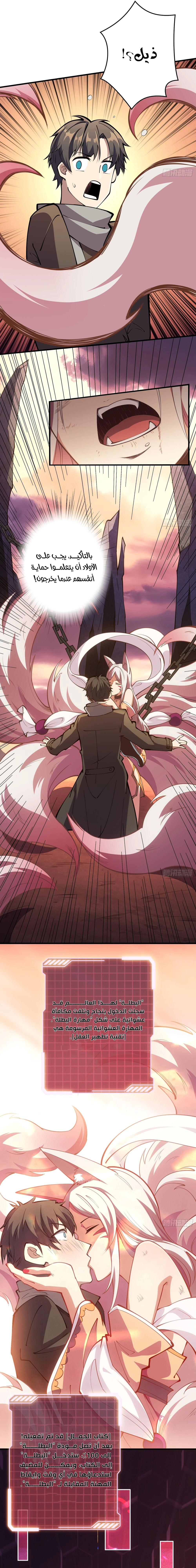 Chapter Image 10
