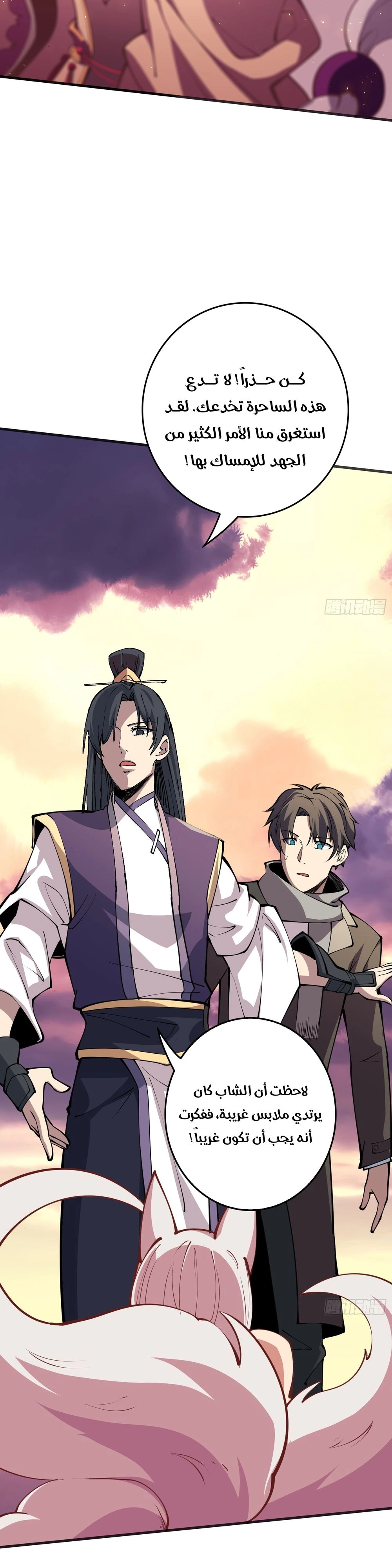 Chapter Image 12