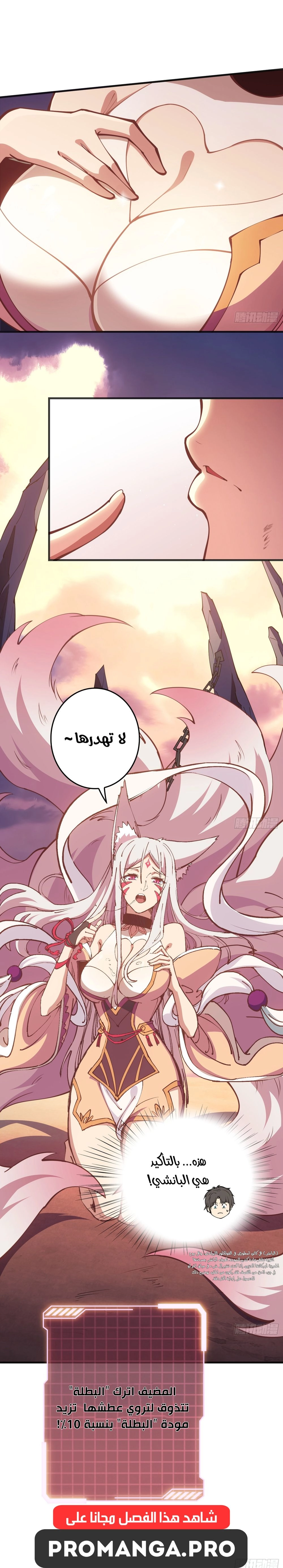 Chapter Image 13