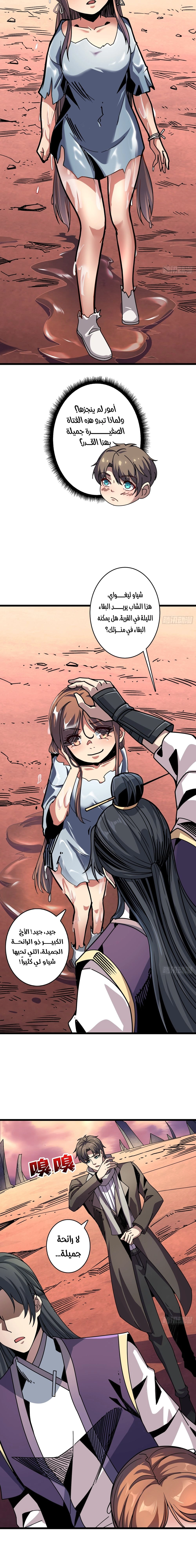 Chapter Image 5