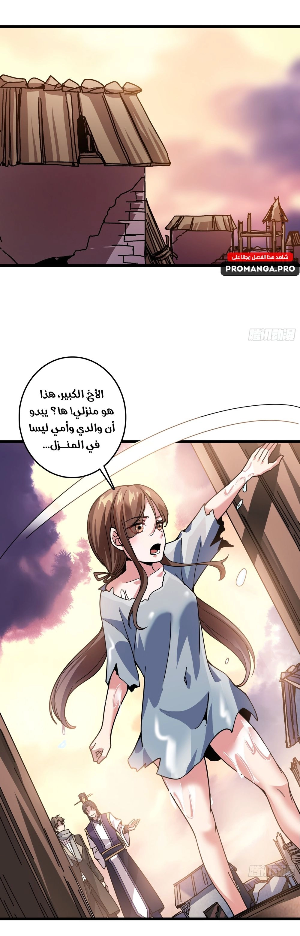 Chapter Image 6