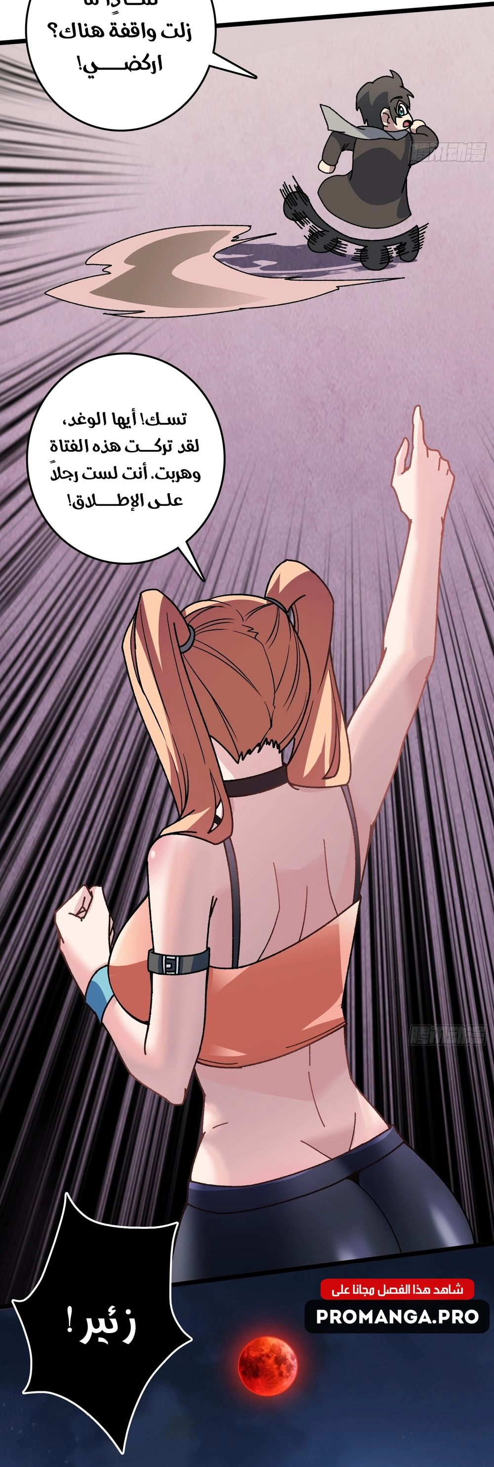 Chapter Image 2