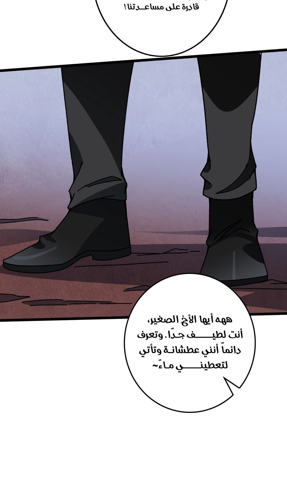 Chapter Image 5