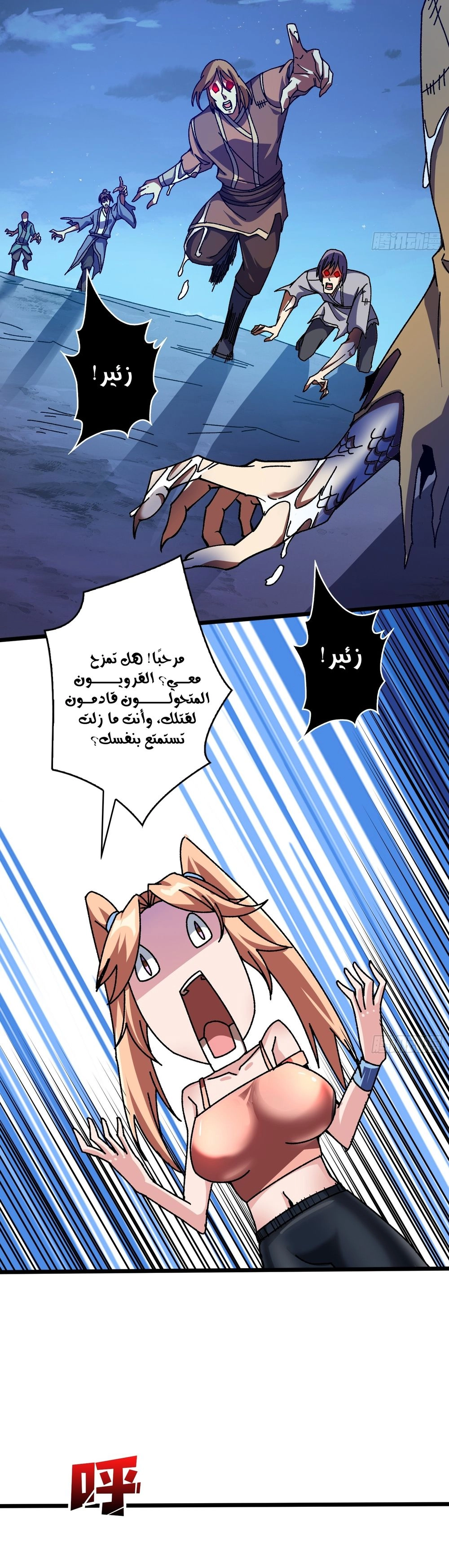 Chapter Image 8