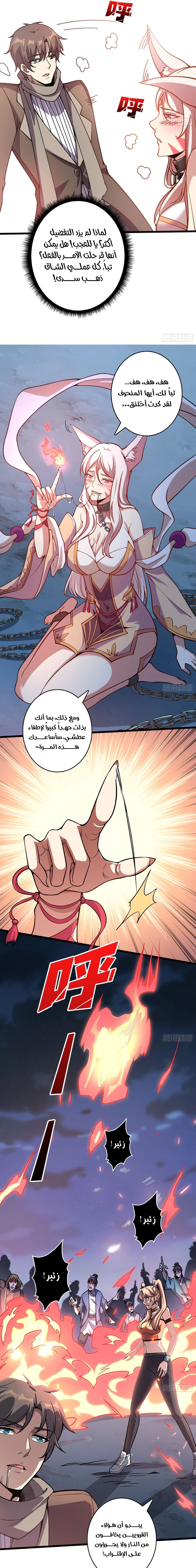 Chapter Image 9