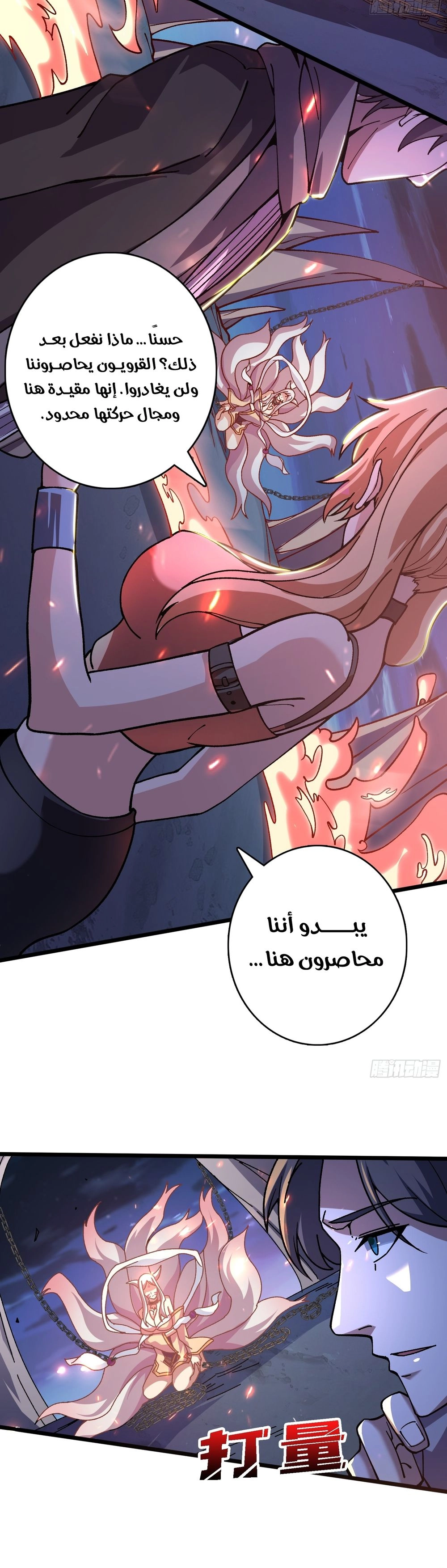 Chapter Image 11