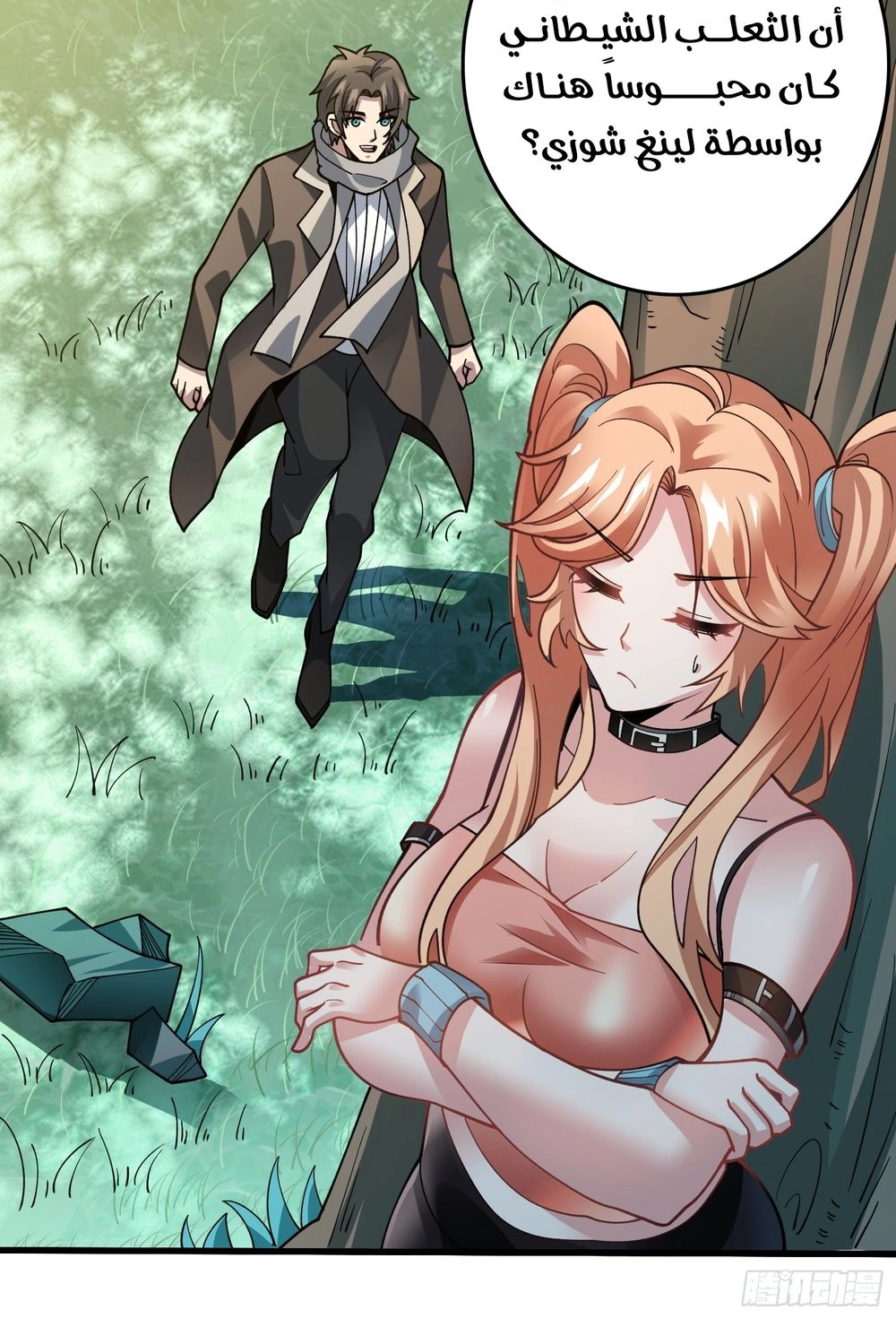 Chapter Image 3