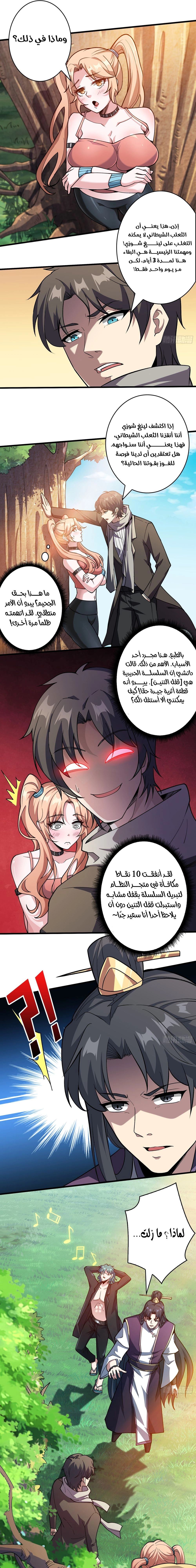 Chapter Image 4