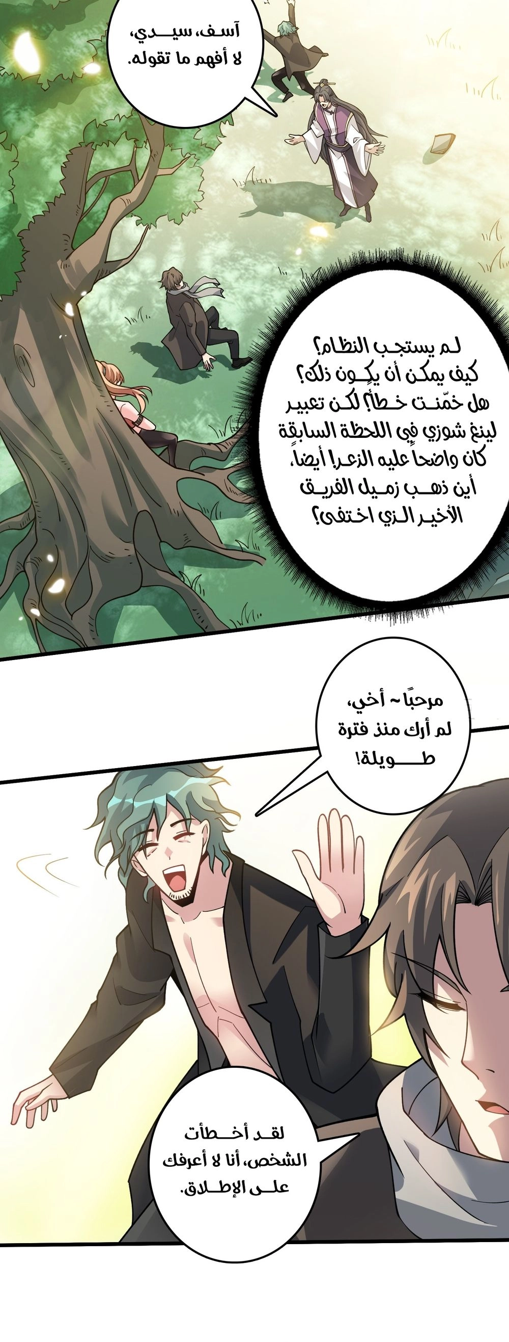Chapter Image 6