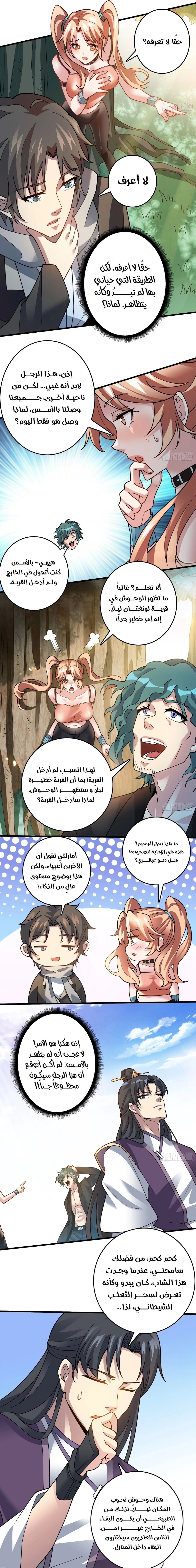 Chapter Image 7