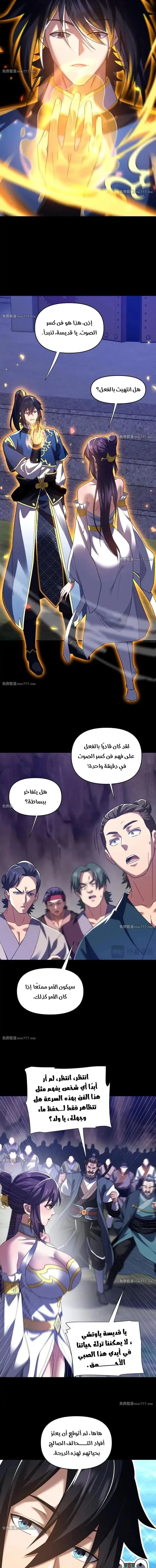 Chapter Image 5