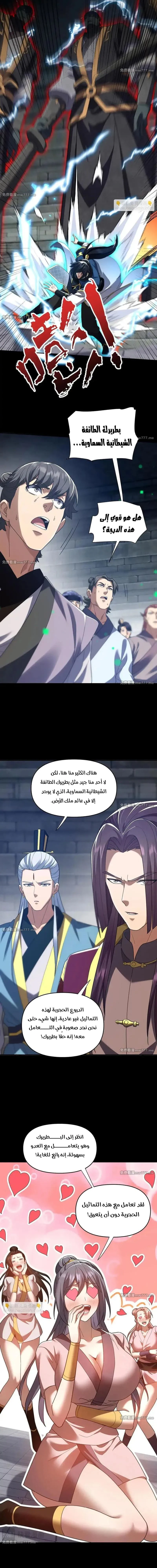 Chapter Image 7