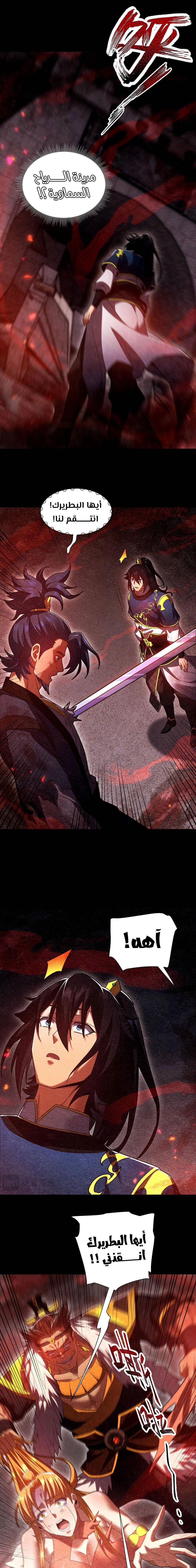 Chapter Image 11