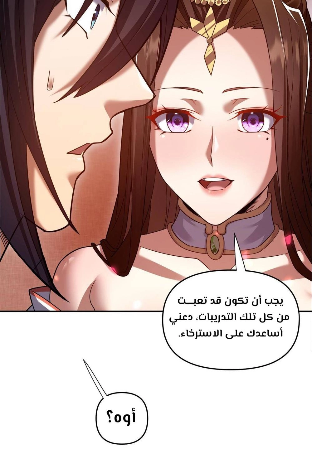 Chapter Image 17