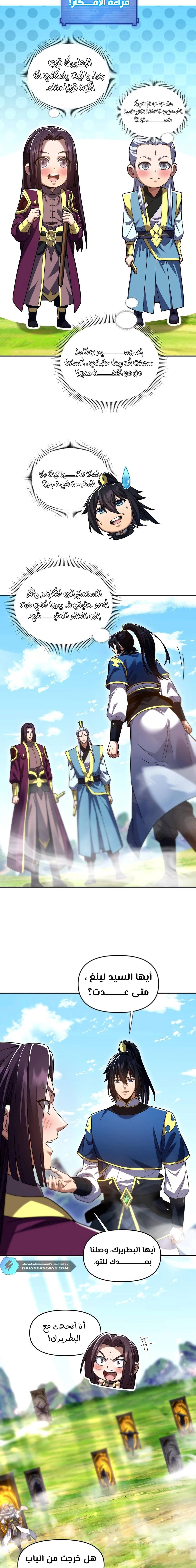 Chapter Image 10