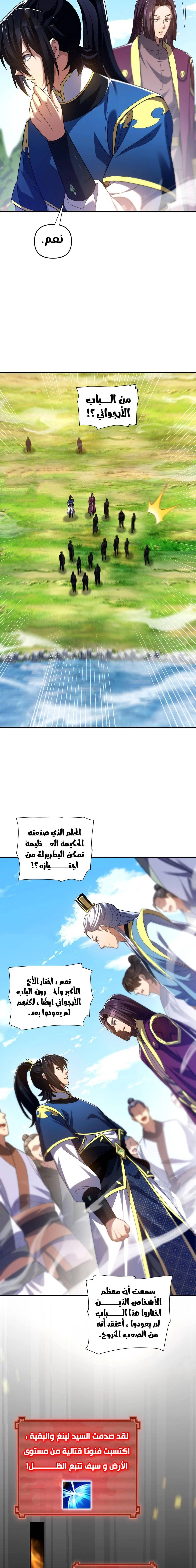 Chapter Image 13
