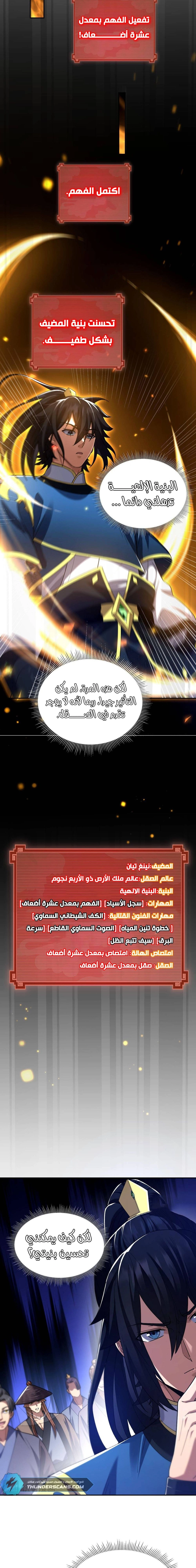 Chapter Image 14