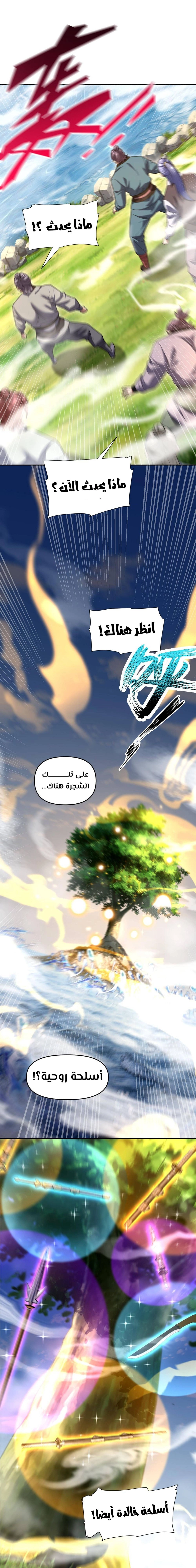Chapter Image 16