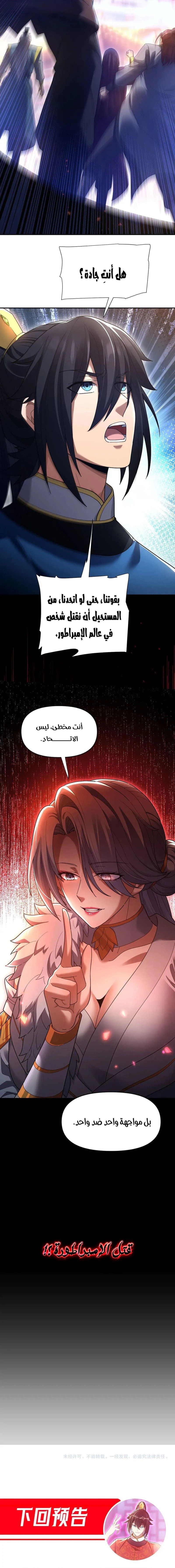 Chapter Image 12