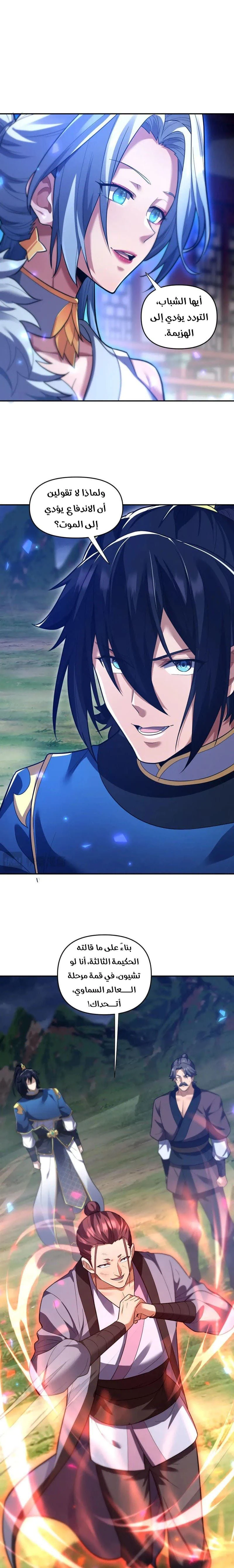 Chapter Image 2