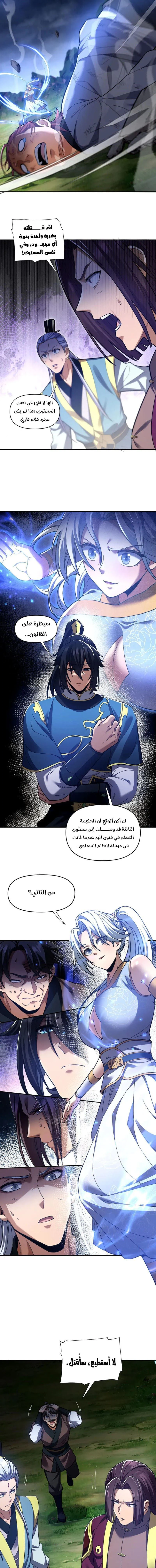 Chapter Image 5