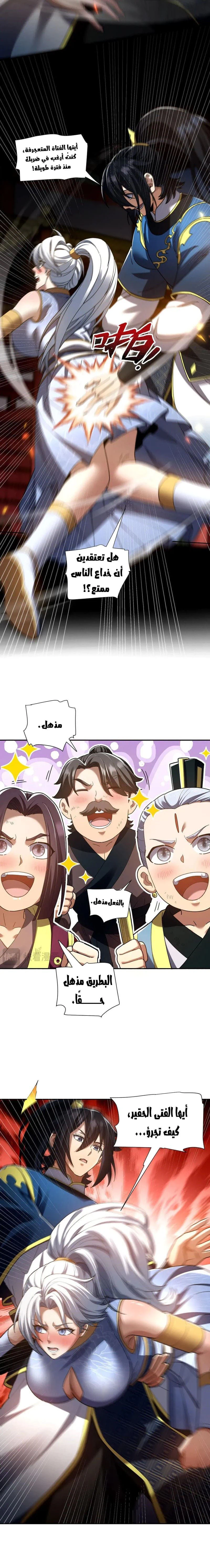 Chapter Image 10