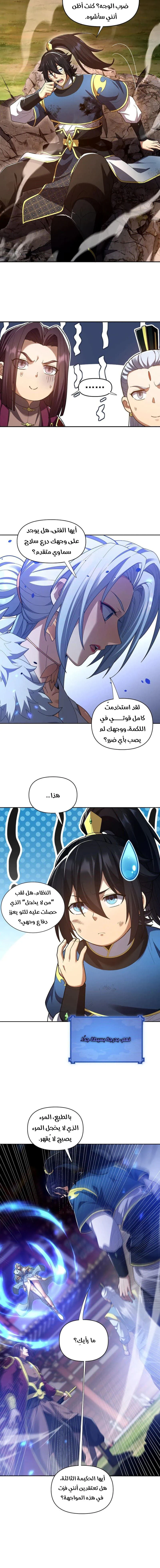 Chapter Image 12