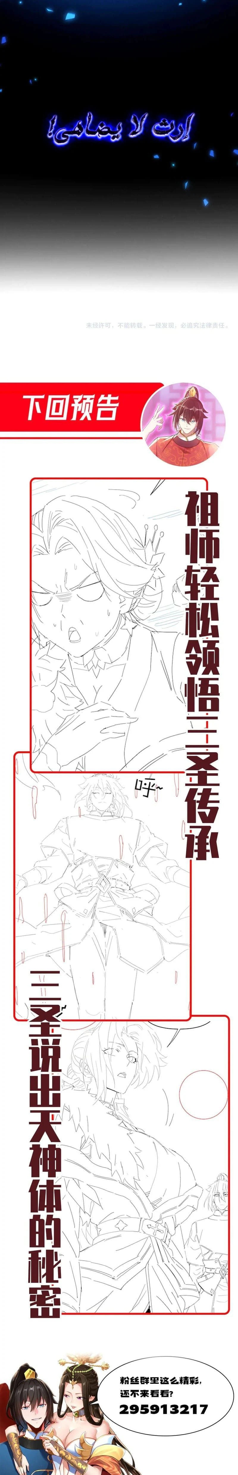 Chapter Image 14