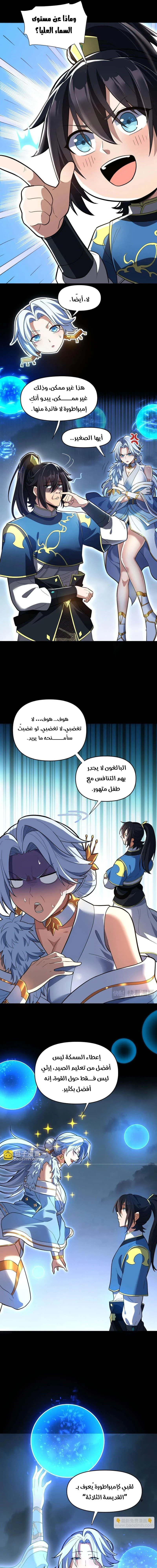 Chapter Image 3