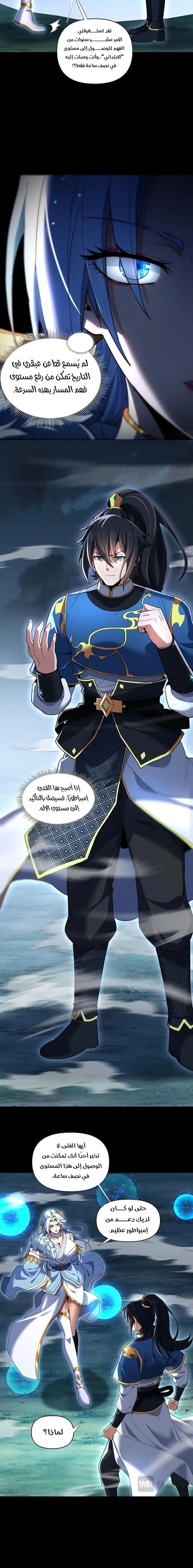 Chapter Image 10