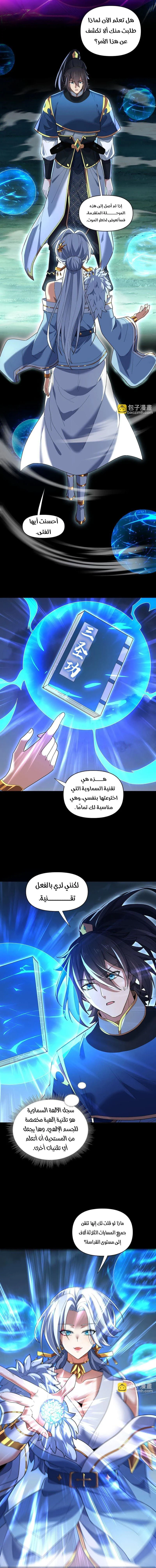 Chapter Image 13