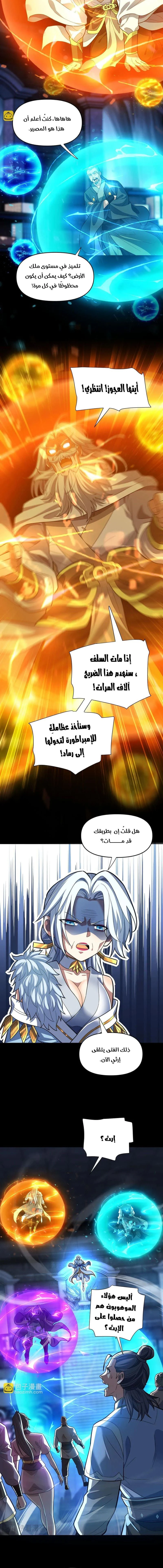 Chapter Image 6