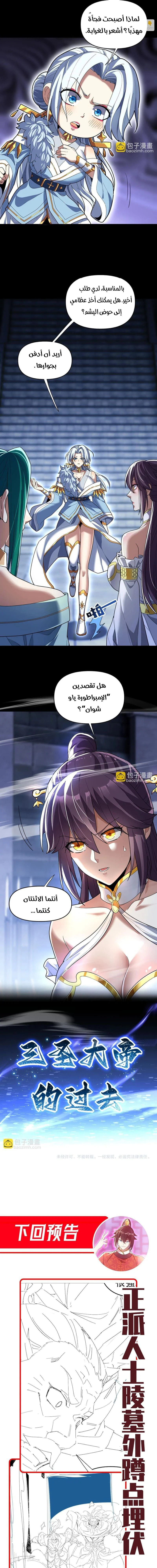 Chapter Image 13