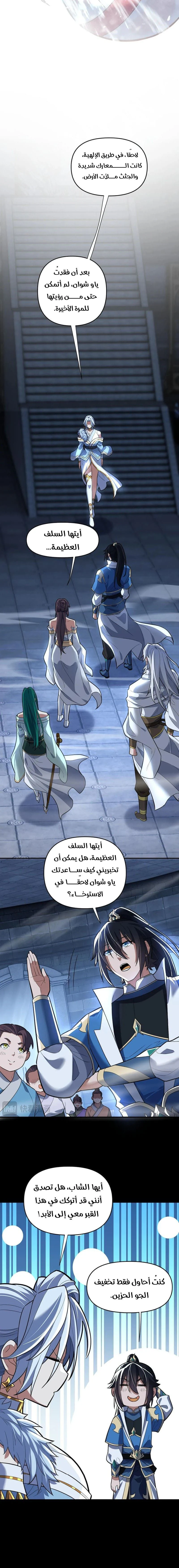 Chapter Image 4