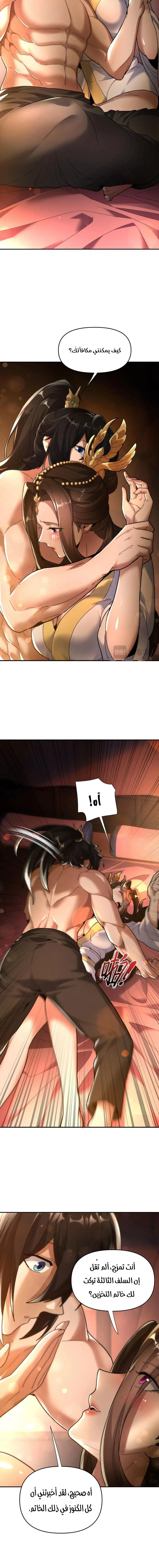 Chapter Image 2