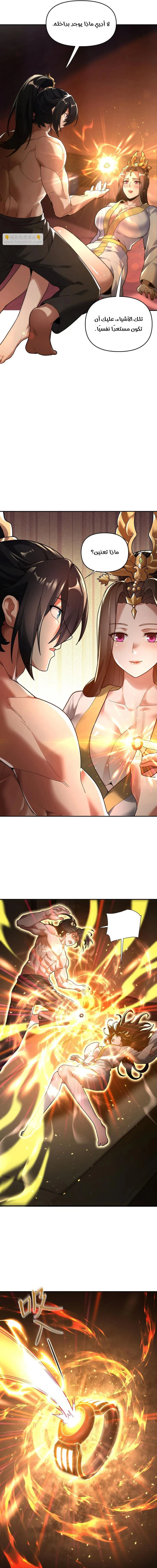 Chapter Image 3