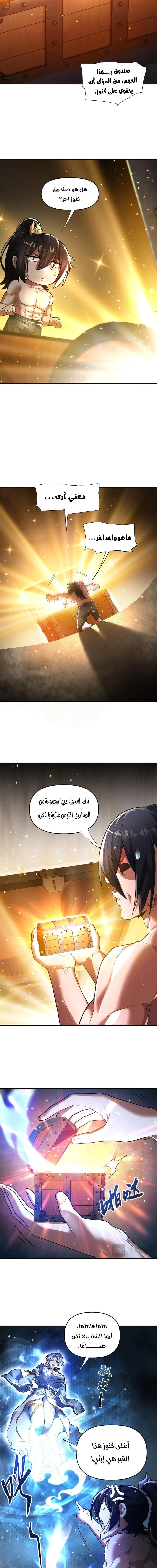 Chapter Image 5