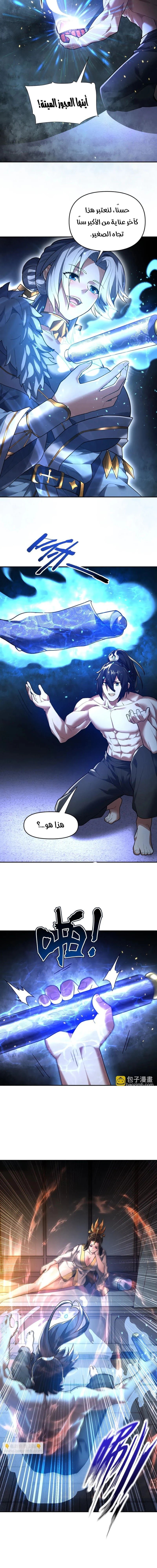 Chapter Image 6