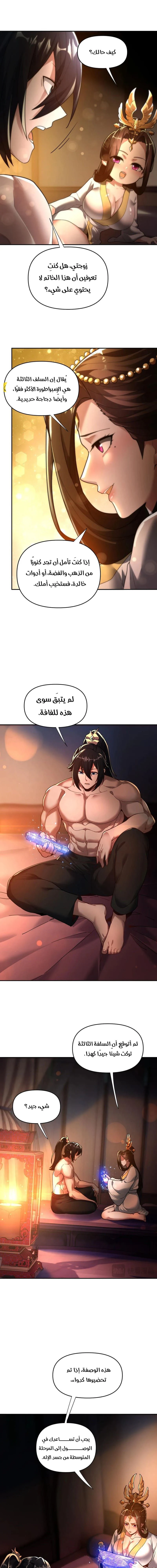 Chapter Image 7
