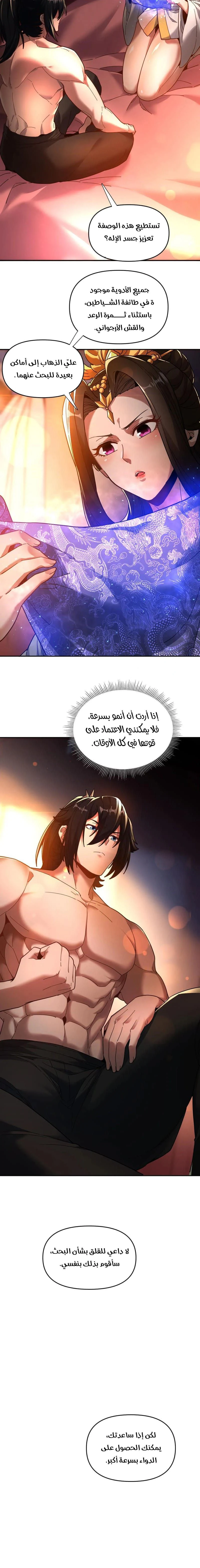 Chapter Image 8