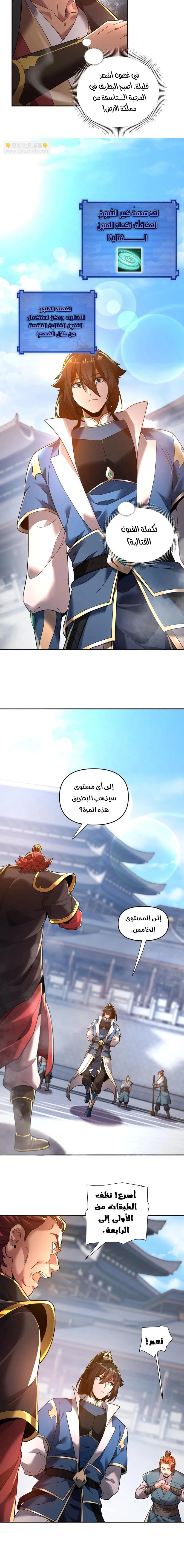 Chapter Image 12